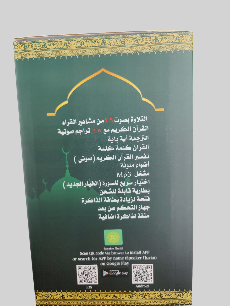 Quran Speaker Desk Lamp – LED Touch Light with Bluetooth & Remote